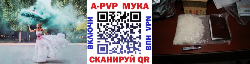 магазин  наркотиков  Яровое  Альфа ПВП СК КРИС 
