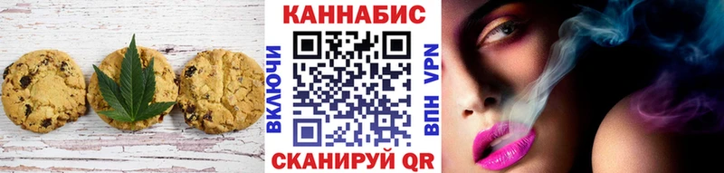 Печенье с ТГК марихуана  ссылка на мегу   Яровое  цены наркотик 