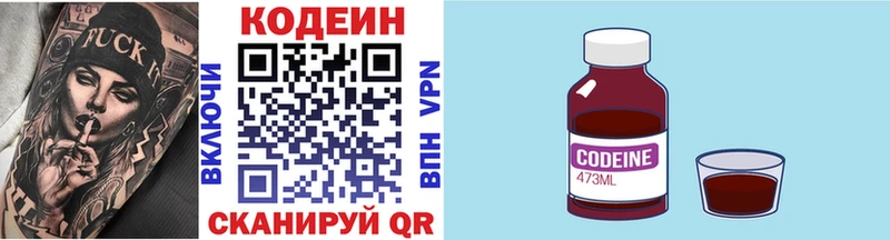Кодеин напиток Lean (лин)  hydra ссылки  Яровое  где можно купить наркотик 