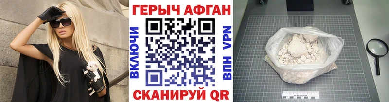 ГЕРОИН Heroin  hydra ссылки  Яровое  даркнет сайт 