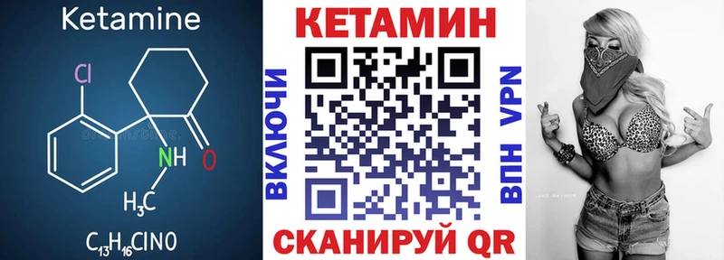 КЕТАМИН VHQ Яровое