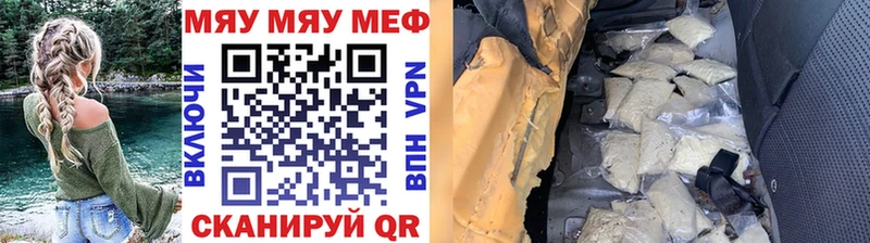 Мефедрон мука Яровое