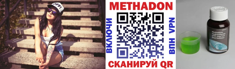 Метадон мёд  Яровое 